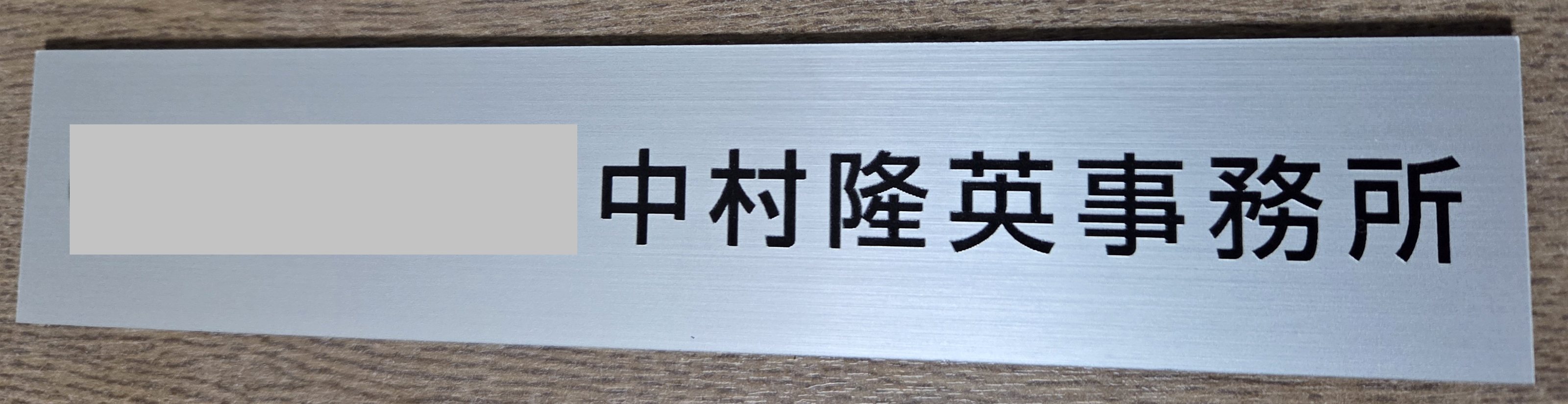 遺言作成の強力サポート